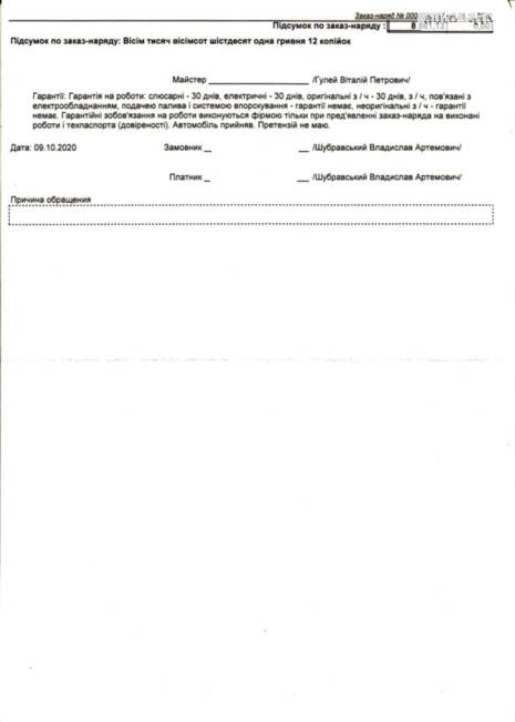Історія обслуговування мого БМВ х3, е83