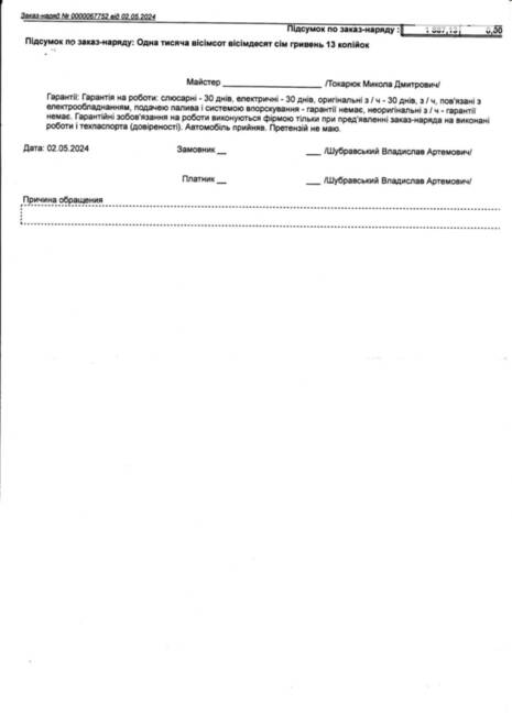 Історія обслуговування мого БМВ х3, е83