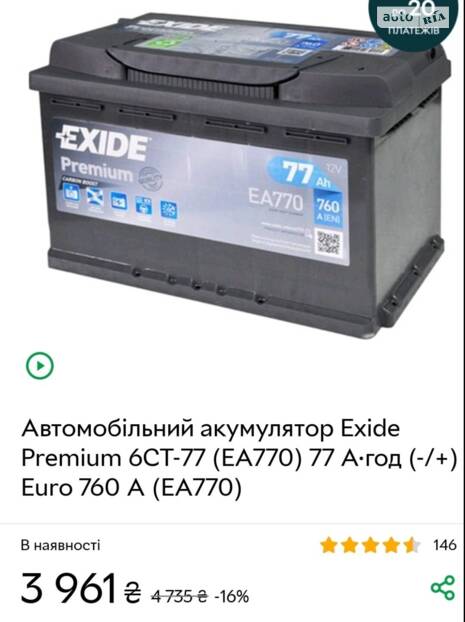 АКБ, диски і резина