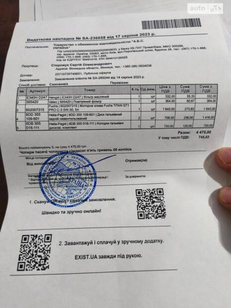 технічне обслуговування