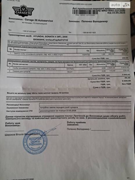 Обслуговування  на СТО