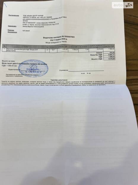 Заміна масло варіатора та адаптація