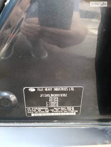 Subaru Forester 'SUBAR'