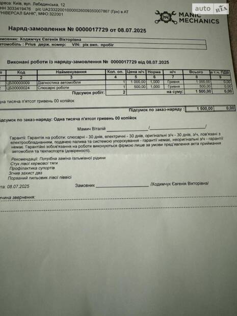 Діагростика та усунення дрібних несправностей