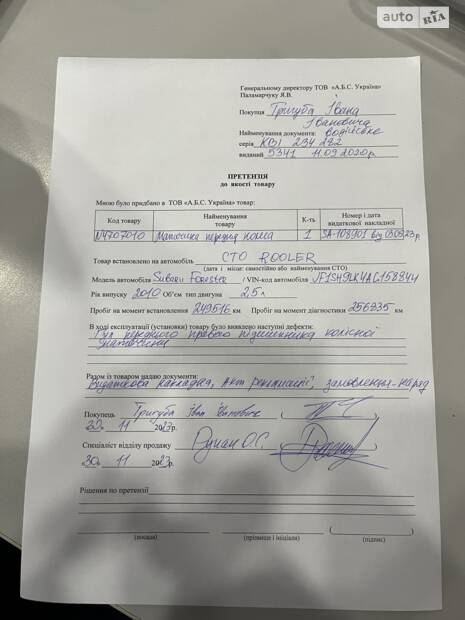 Гарантія в Exist. Класний клієнт сервіс.