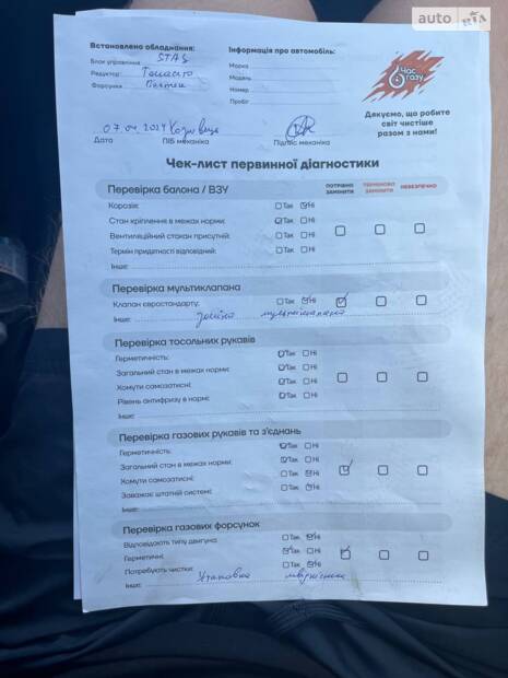 Упс на заправці UPG, або чому треба купувати якісні резинки для фільтрів газу 