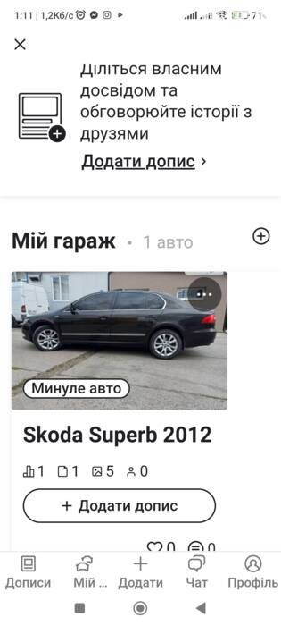 Шкода суперб lareklement.