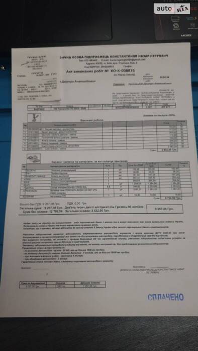 08.05.2024 планове ТО + лобове скло