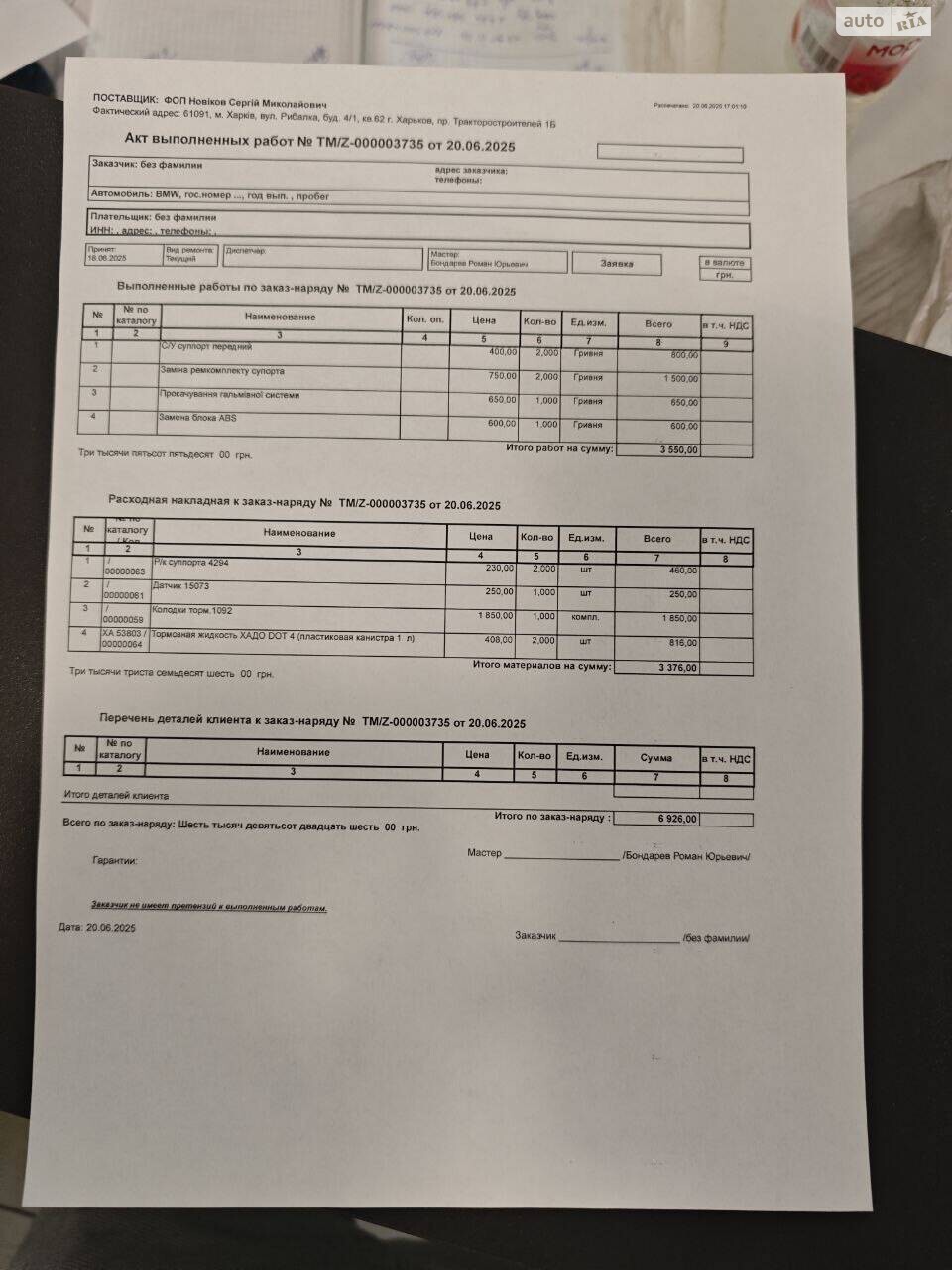 Сто ХАДО