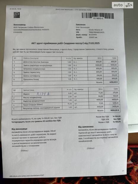 Заміна радіатора, термостата, повернення AdBlue