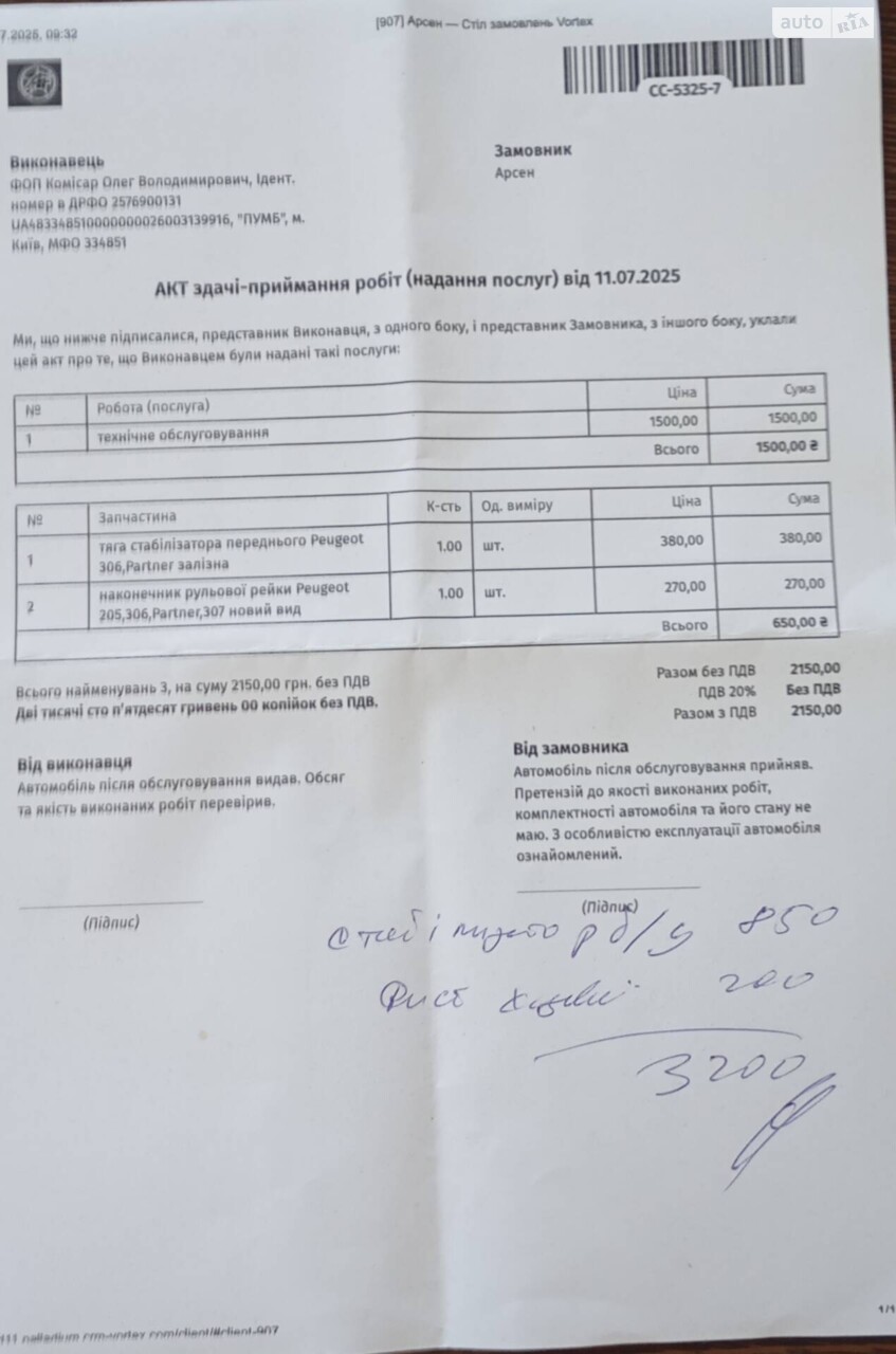 Рахунок із сто