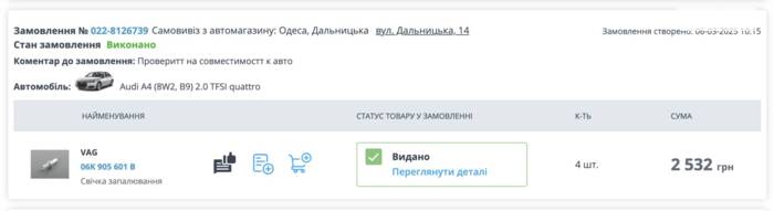 Обслуживание