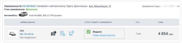 Обслуживание
