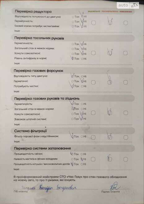 Діагностика і заміна гбо