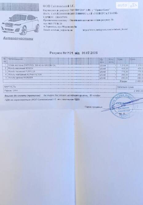 Ремонт мехатроніка і капіталки двигуна