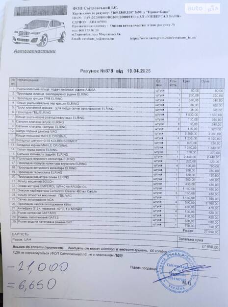 Ремонт мехатроніка і капіталки двигуна