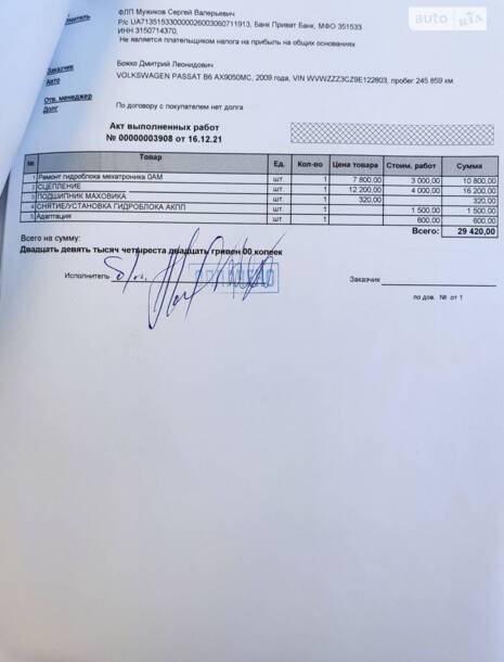 Ремонт мехатроніка і капіталки двигуна