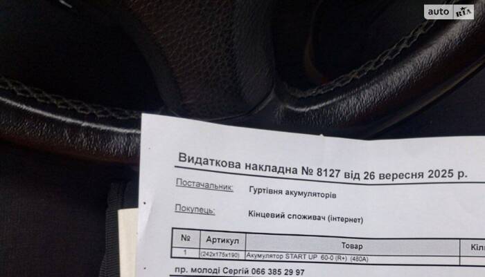 Новий  акумулятор