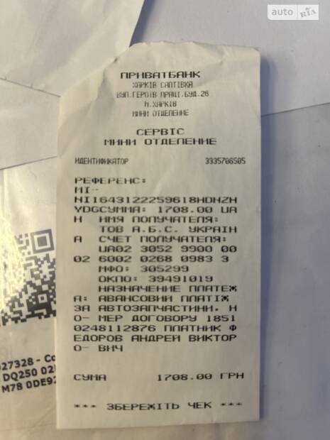 Придбання запчастин для заміни масла АКПП