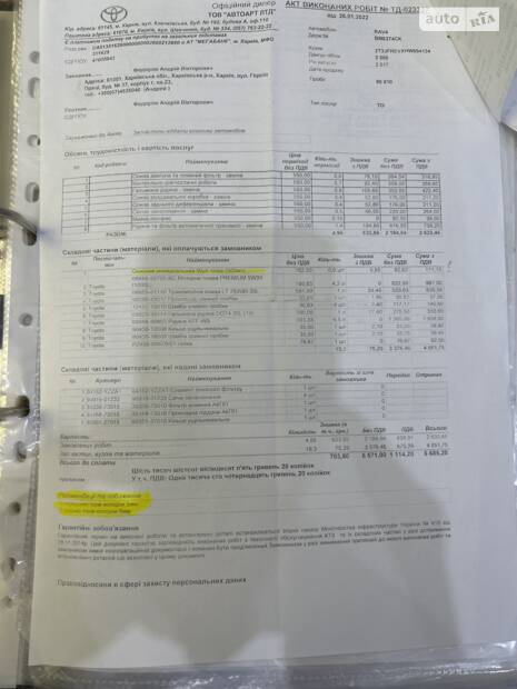 Розширене ТО-100