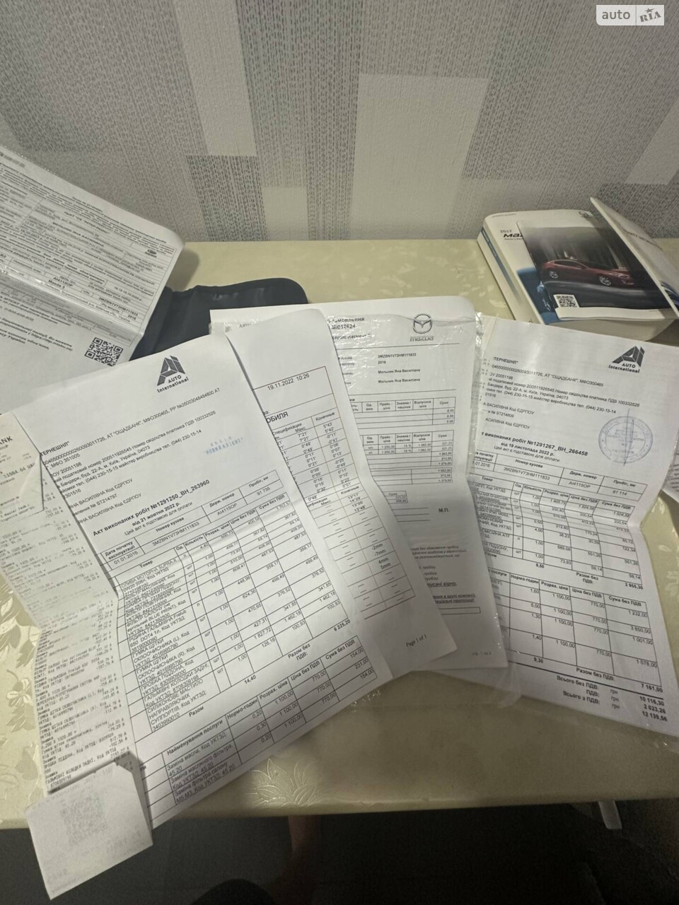Чеки на обслуговування