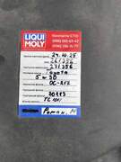 Замніа оливи та фільтрів