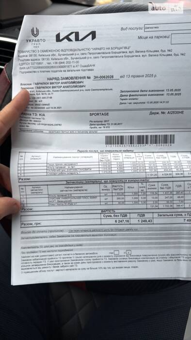 Велике ТО на офіційному СТО КІА