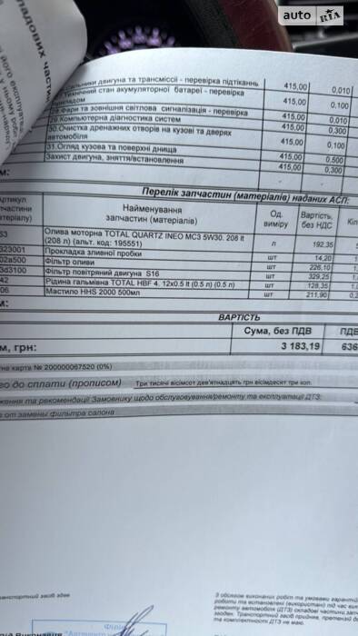 Велике ТО на офіційному СТО КІА