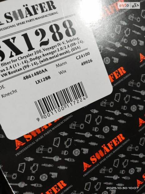 Перше від купівлі ТО1