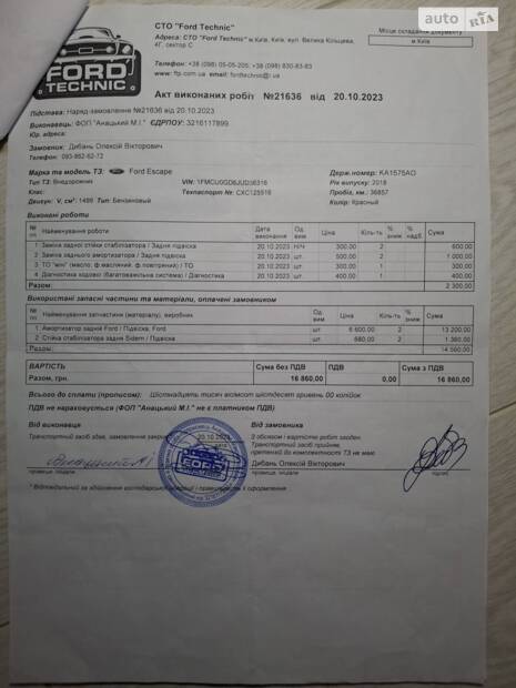 Діагностика підвіски, Заміна задніх амортизаторів (20 жовтня 2023)