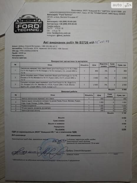 Заміна задніх гальмівних дисків і колодок. Проведення планового ТО (25 жовтня 2024)