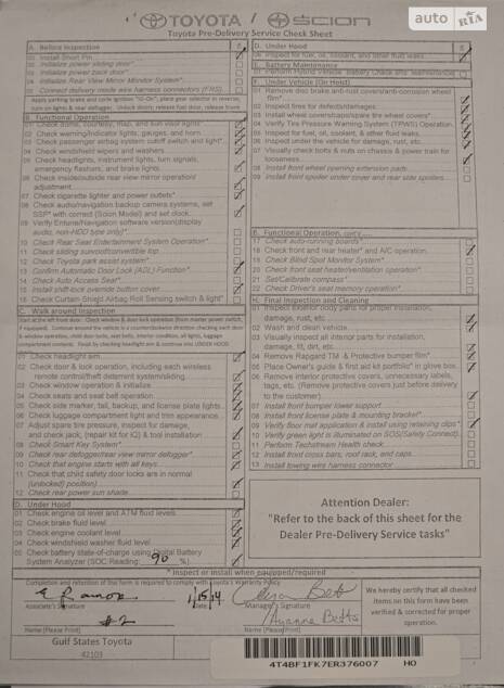 Авто обслуговувалось тільки оригінальними деталями та рідинами