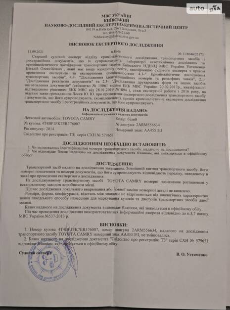 Авто обслуговувалось тільки оригінальними запчастинами