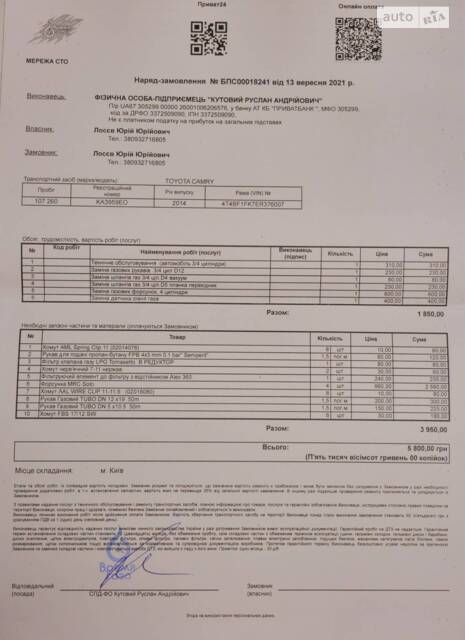 Авто вчасно обслуговувалось оригінальними деталями на перевірених СТО