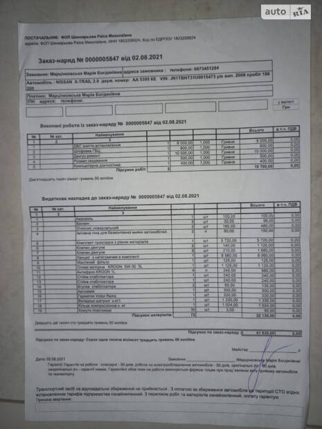 Ремонт двигуна, заміна зчеплення