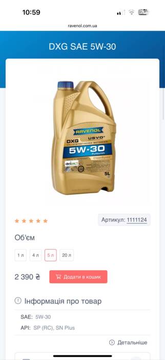 Заміна мастил в двигуні та 2 часкових заміни в коробці