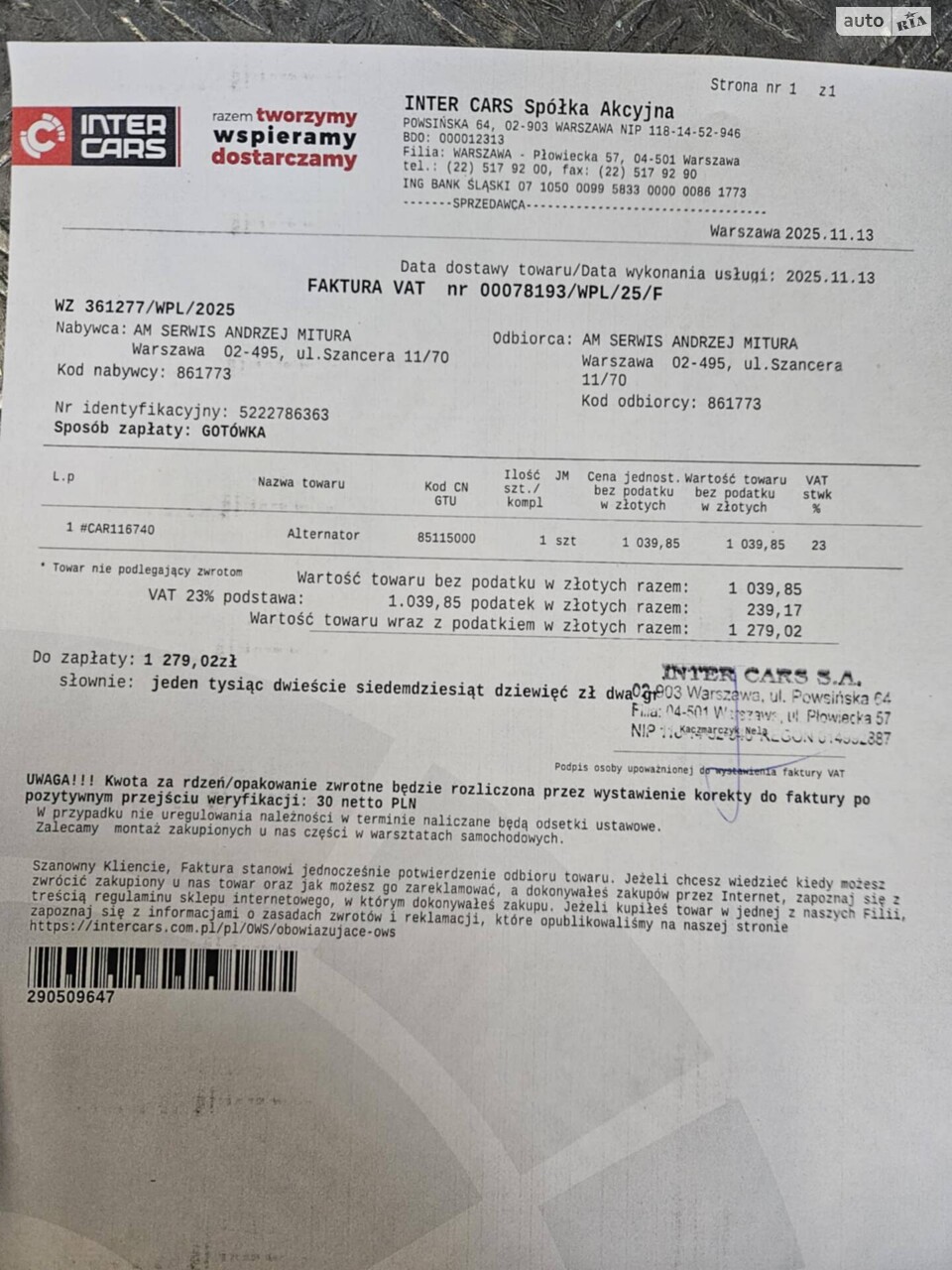 Оплата нового генератора