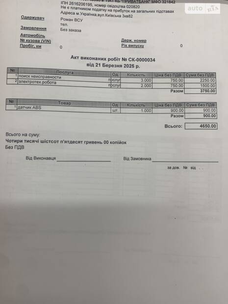 Машину обслуговував за необхідності