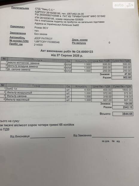 Машину обслуговував за необхідності