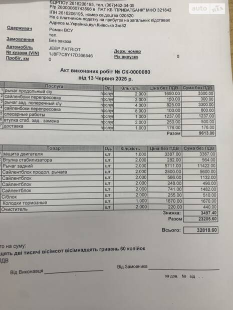 Машину обслуговував за необхідності