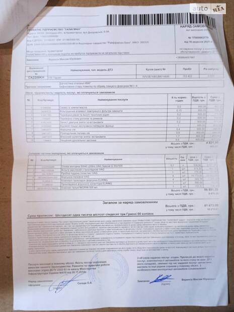 Заміна паливних форсунок 