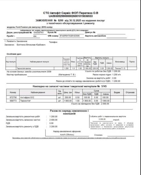 Обслуговування 