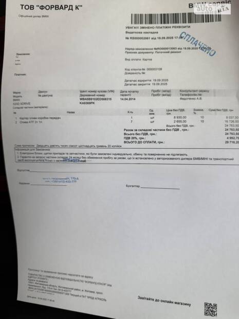 Перше ТО після купівлі