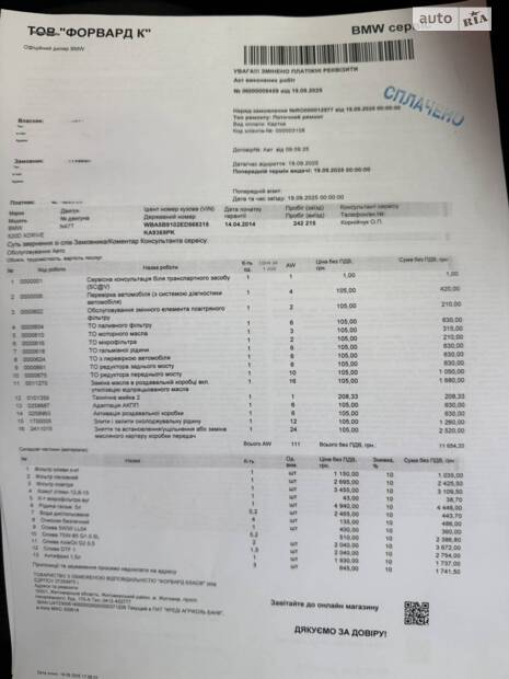 Перше ТО після купівлі