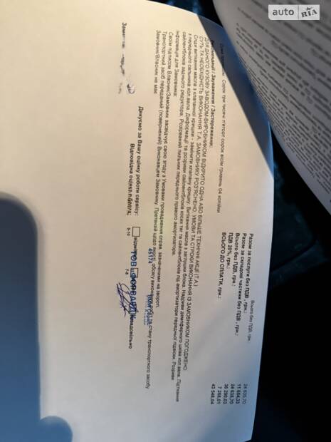 Перше ТО після купівлі