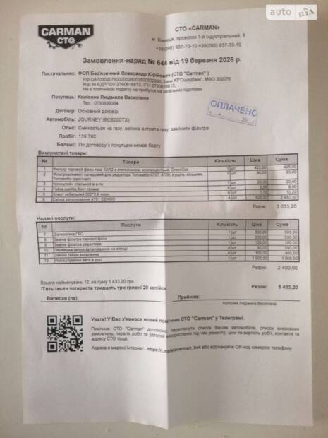 Налаштування ГБО