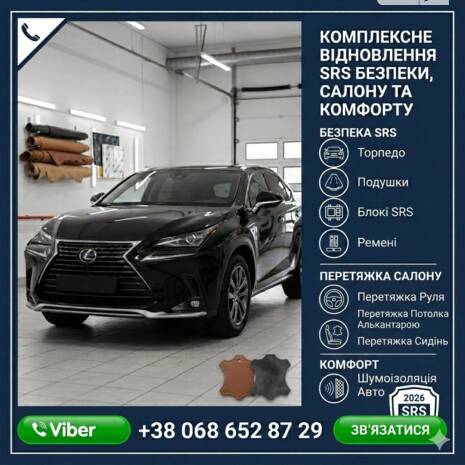 Ремонт подушек безопасности после выстрела 