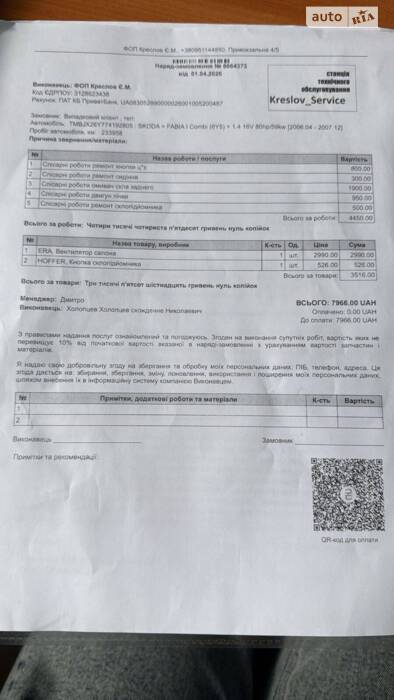 Доводжу авто до стану "на свої роки в ідеалі"