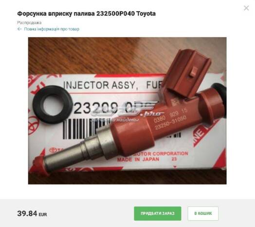 Топливная система