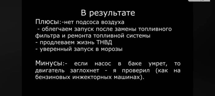 Підкачуючий насос